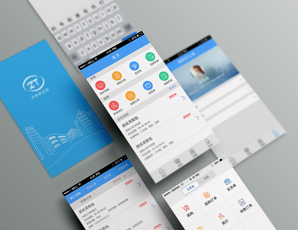 APP界面（圖ZNzIwOTQ5MTY=） - APP界面 - 站酷設計師多多的一天原創(chuàng)素材 - 站酷ZCOOL