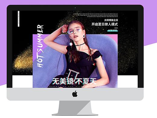 6月眼镜潮牌首页