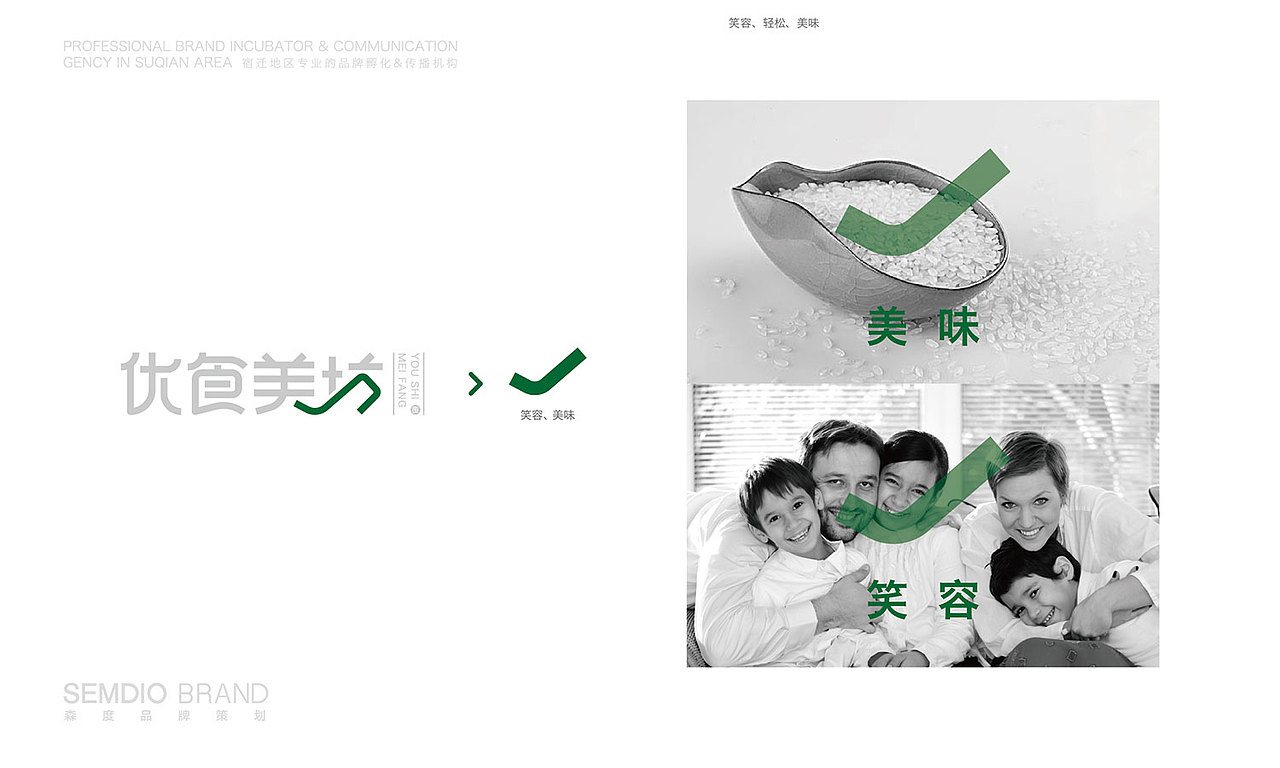 优食美坊农产品品牌设计 | 商业品牌设计（图ZMTI4MDg1MjM2） - 品牌 - 站酷设计师森度品牌原创素材 - 站酷ZCOOL