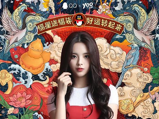  QQ福星