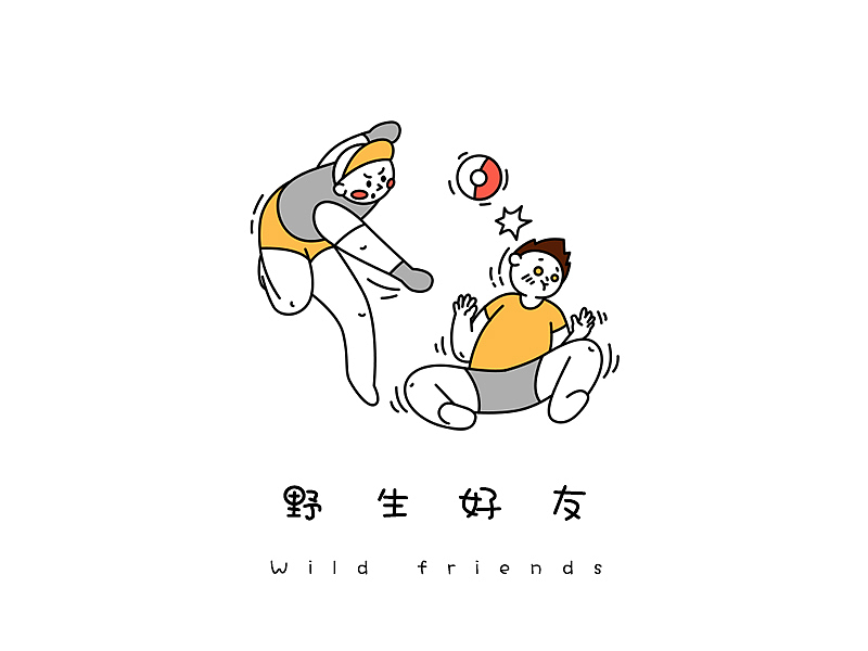 尬哩给给（图ZMTg2NTU0ODY4） - 商业插画 - 站酷设计师Hongfan原创素材 - 站酷ZCOOL
