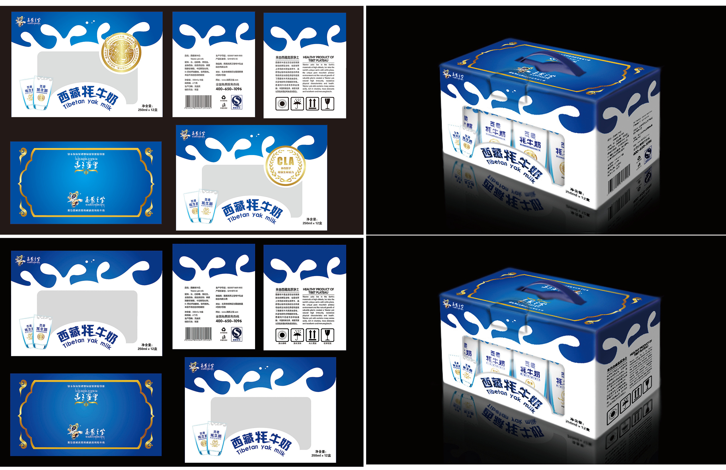 牛奶包装盒|平面|包装|yiyuantang - 原创作品 - 站酷 (ZCOOL)