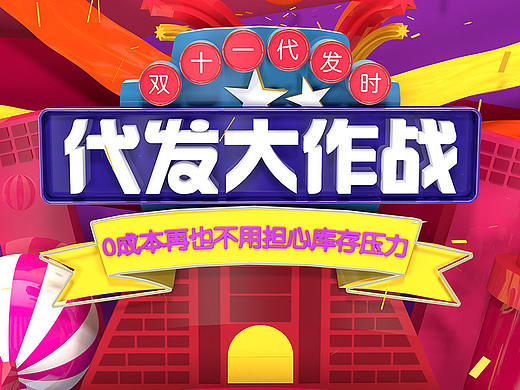  [瞎搞]双十一页面