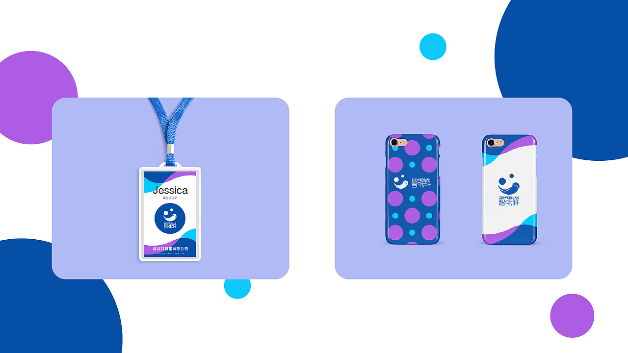 智味轩VI设计（图ZMTU5NjAzNzk2） - 品牌 - 站酷设计师M嘉ling原创素材 - 站酷ZCOOL