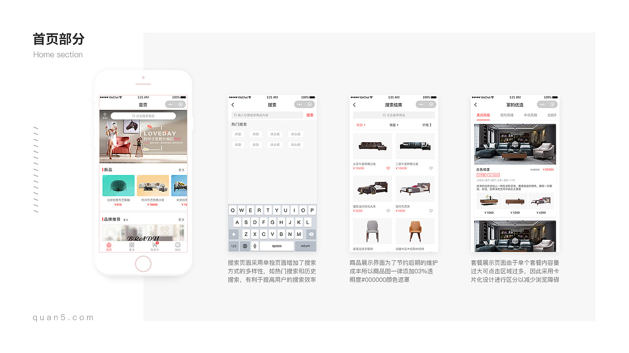 个人求职作品集