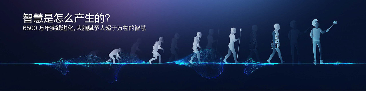 美的超级大脑,智领生活发布会