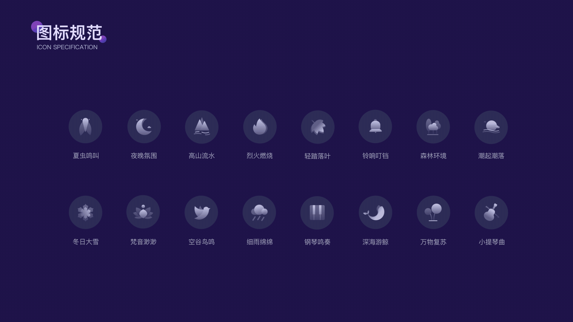 喜马拉雅 助眠功能深色模式设计