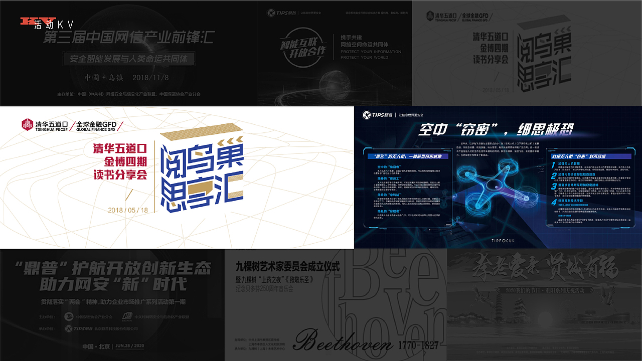 平面设计作品集（图ZMjM3NTM5ODQ0） - 其他平面 - 站酷设计师口乞月半原创素材 - 站酷ZCOOL