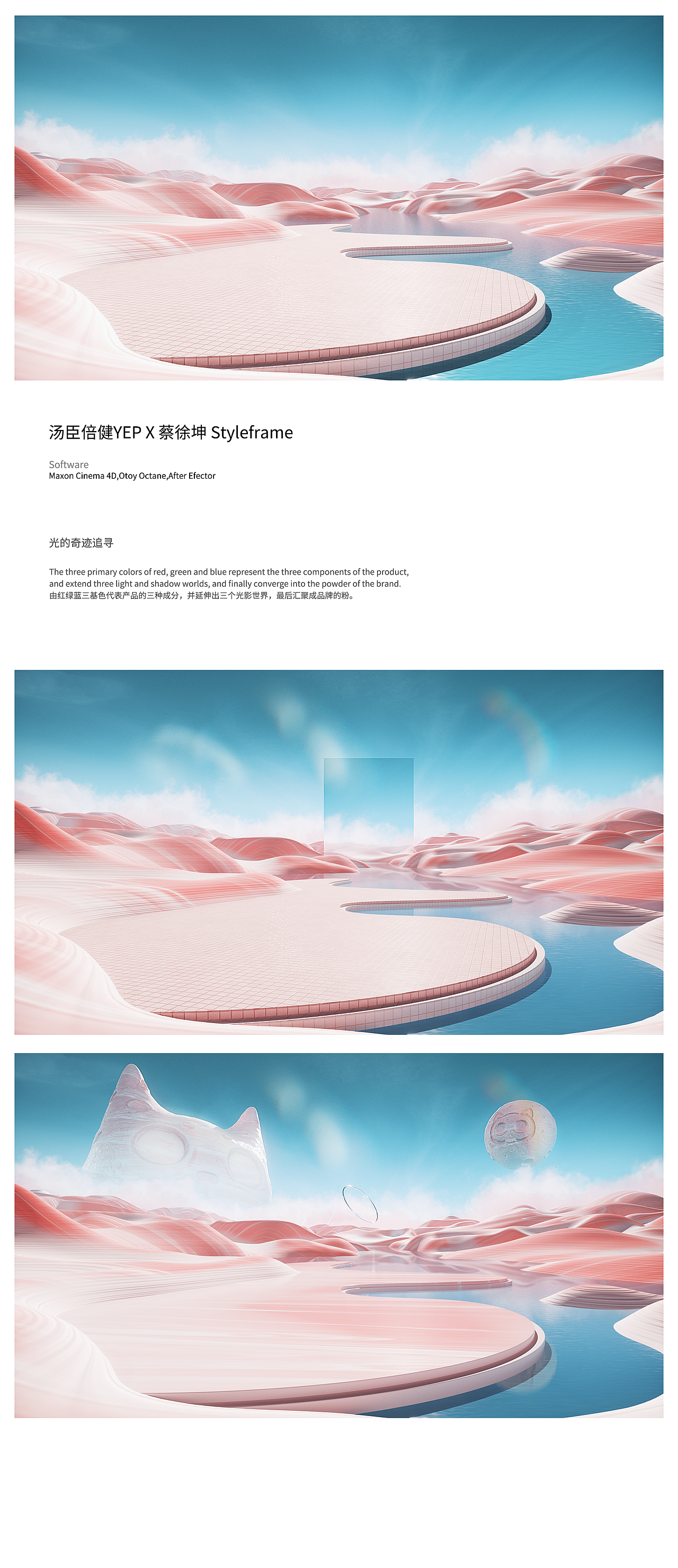 汤臣倍健YEP X 蔡徐坤 Styleframe（图ZMjcwMzg5MjMy） - 设定/分镜 - 站酷设计师FLolin原创素材 - 站酷ZCOOL