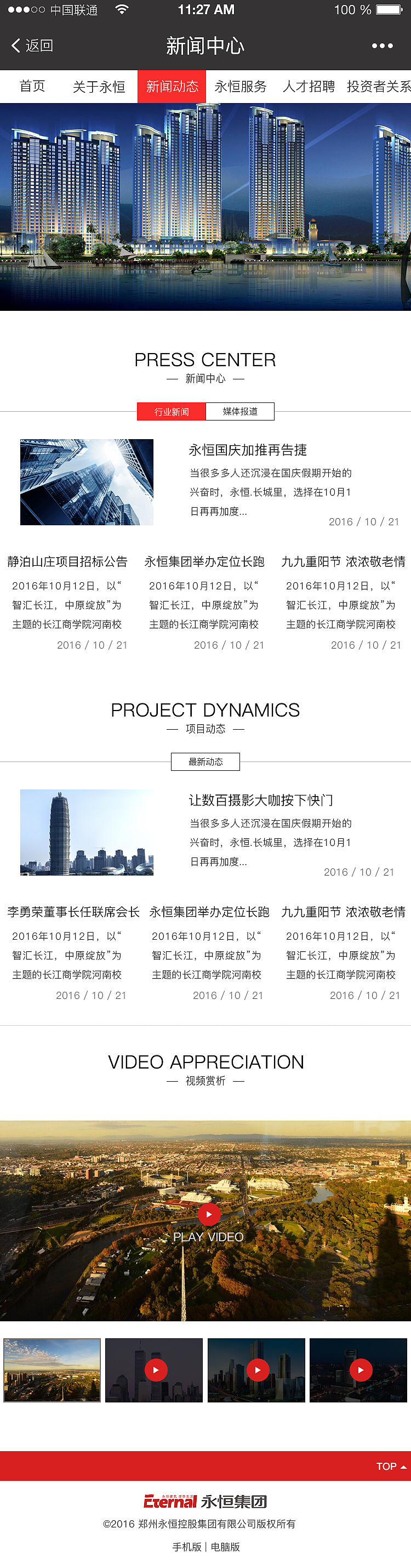 微网站（图ZNjQ0OTgyMzY=） - APP界面 - 站酷设计师赫尔尼诺原创素材 - 站酷ZCOOL