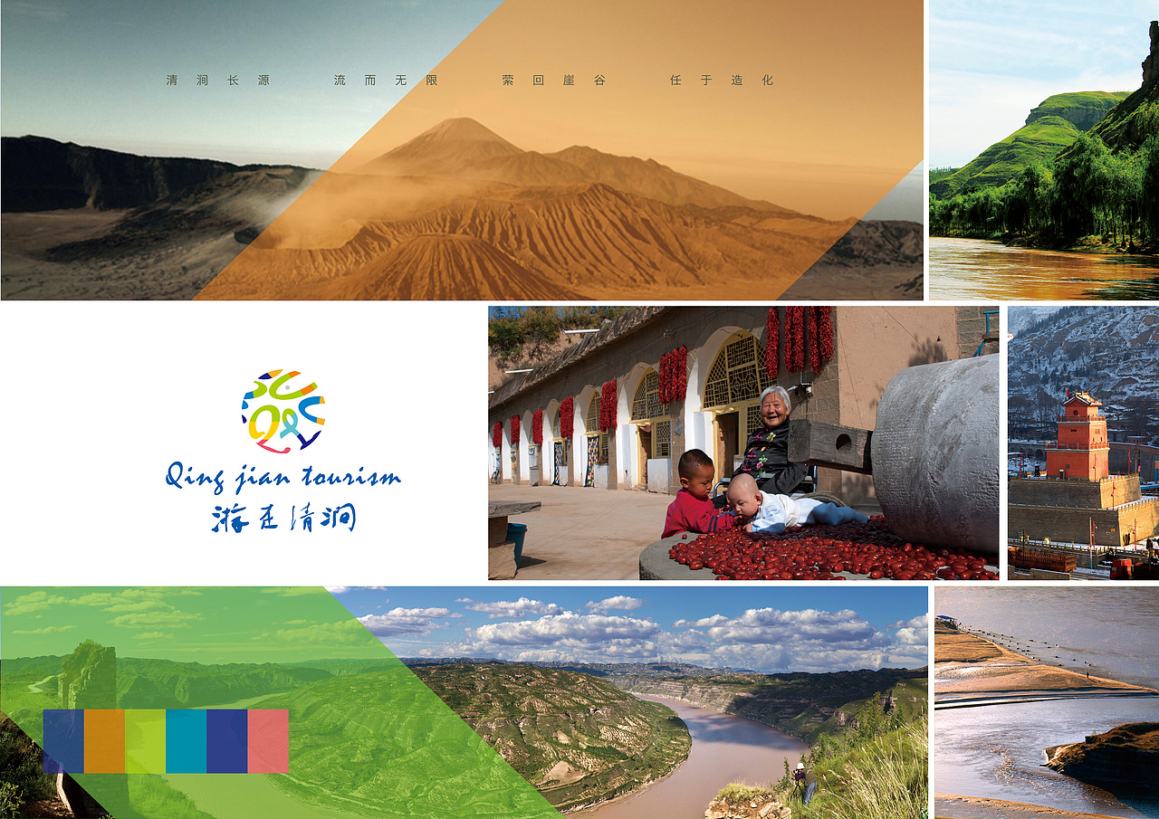 游在清涧公共形象设计（图ZODc0NTc3Mjg=） - 品牌 - 站酷设计师北地墨人视觉原创素材 - 站酷ZCOOL