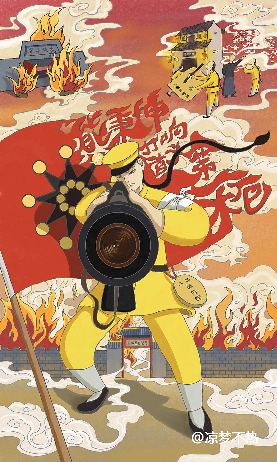 毕业设计——《辛亥首义人物志》插画设计（图ZMjA4ODIzNTky） - 艺术插画 - 站酷设计师凉梦不热原创素材 - 站酷ZCOOL