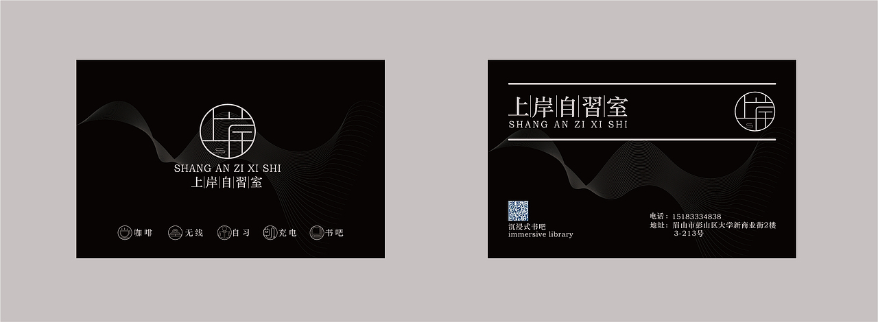 自习室/上岸自习室LOGO设计