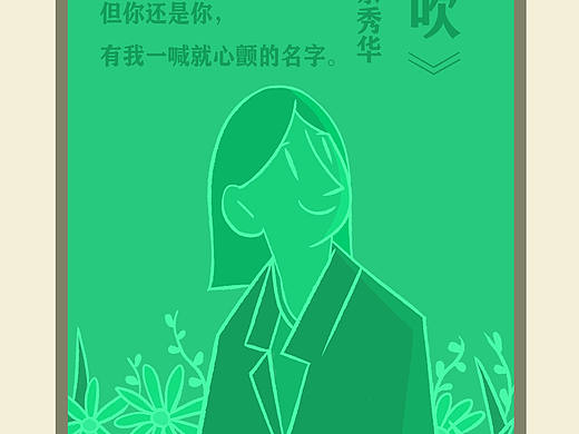 人间·俗事（个人主页-ZNTYyODY2NzI=） - 商业插画 - 站酷设计师韩六贤原创素材 - 站酷ZCOOL