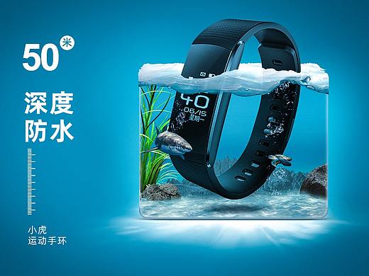 防水手环