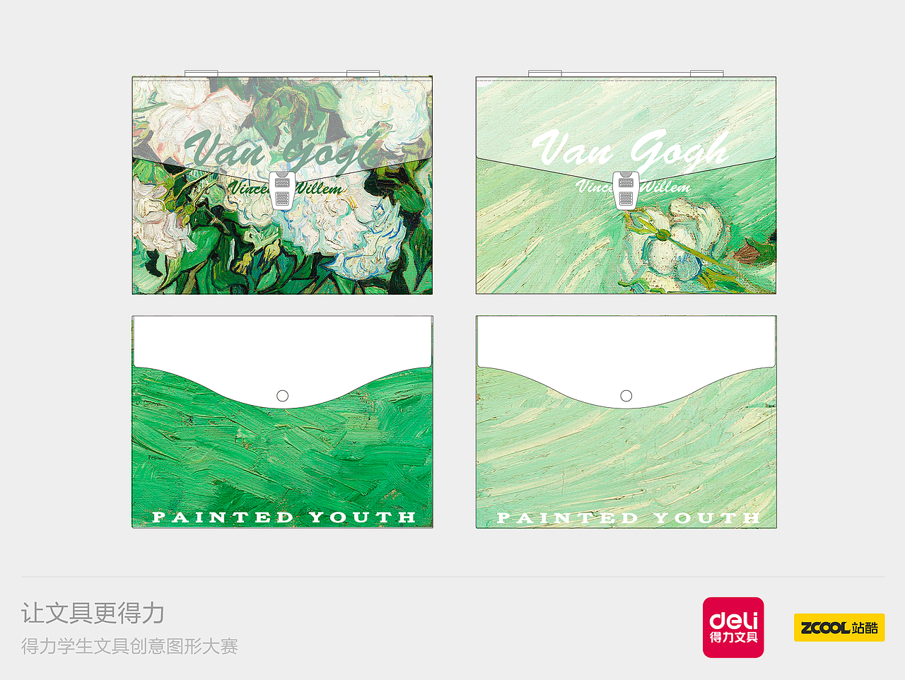 向大师致敬——梵高风格系列