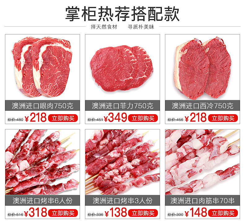 店铺推荐