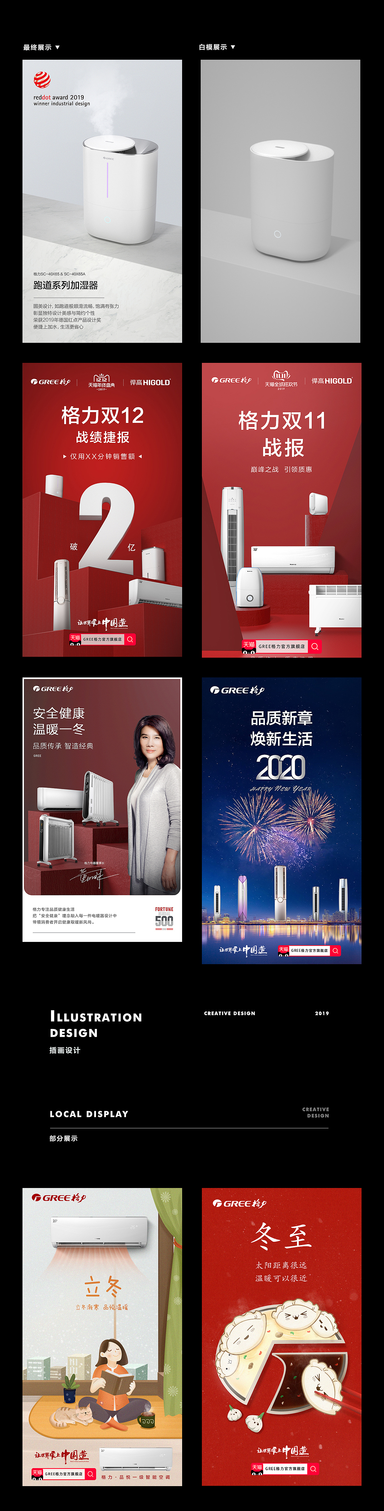 2019个人设计作品（图ZMTkxODAzOTI4） - 电商 - 站酷设计师Suprebiu原创素材 - 站酷ZCOOL