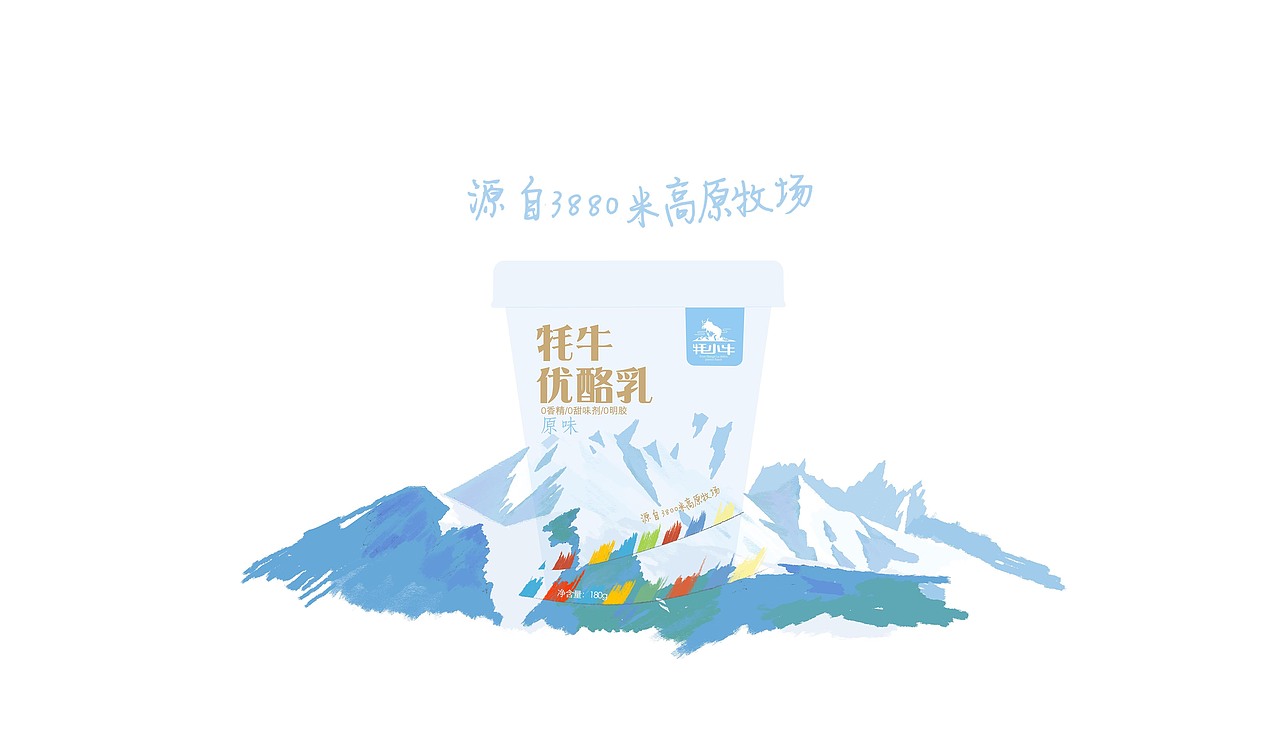 牦牛奶包装(飞机稿)