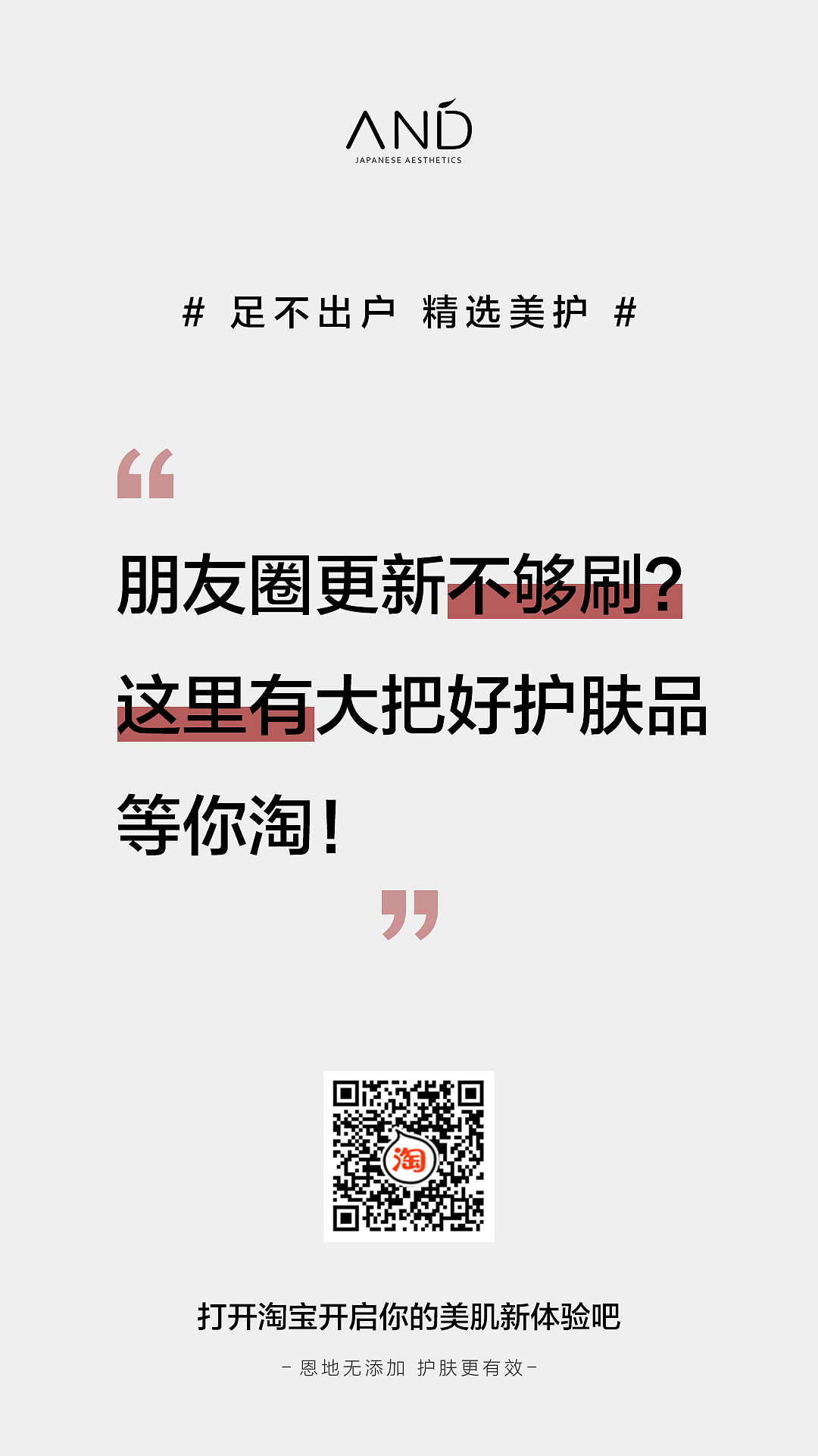 美肌新体验海报（图ZMjUwNDA5NTMy） - 海报 - 站酷设计师张望喜原创素材 - 站酷ZCOOL
