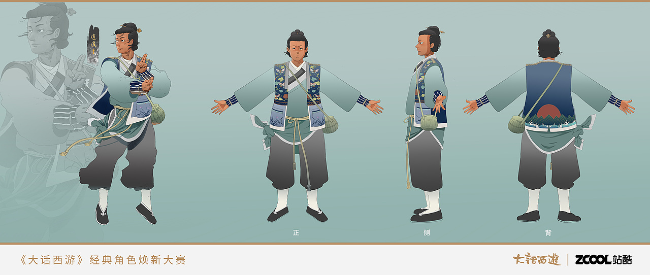 逍遥生_原来小阿叶呀-站酷zcool