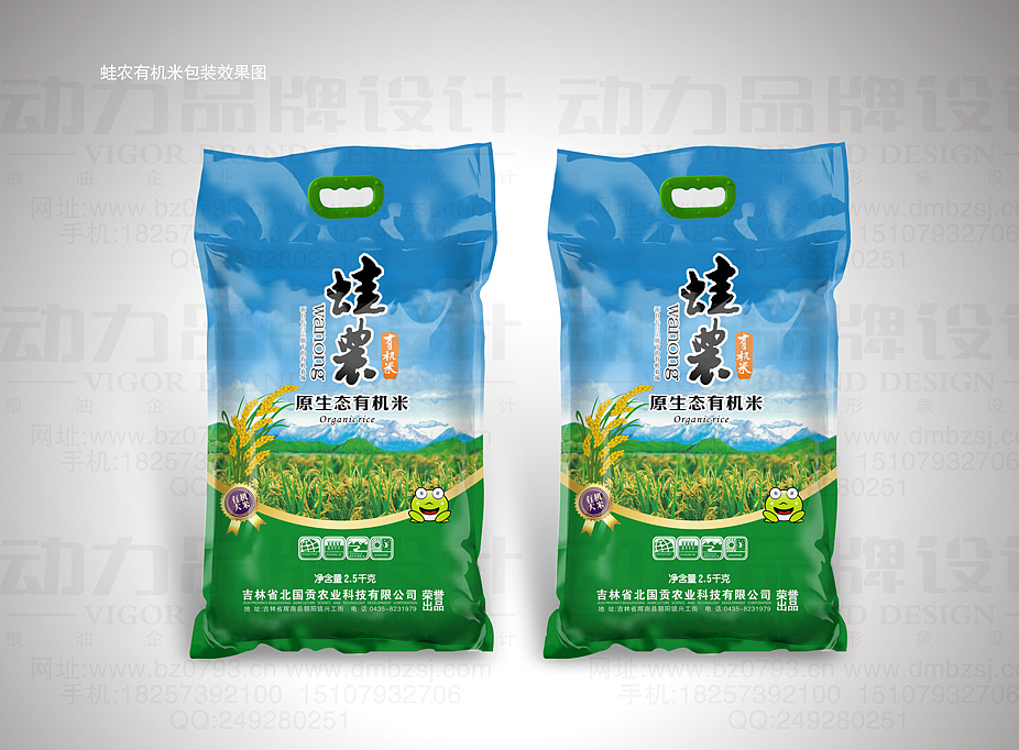 2012 动力粮油品牌设计机构作品案例