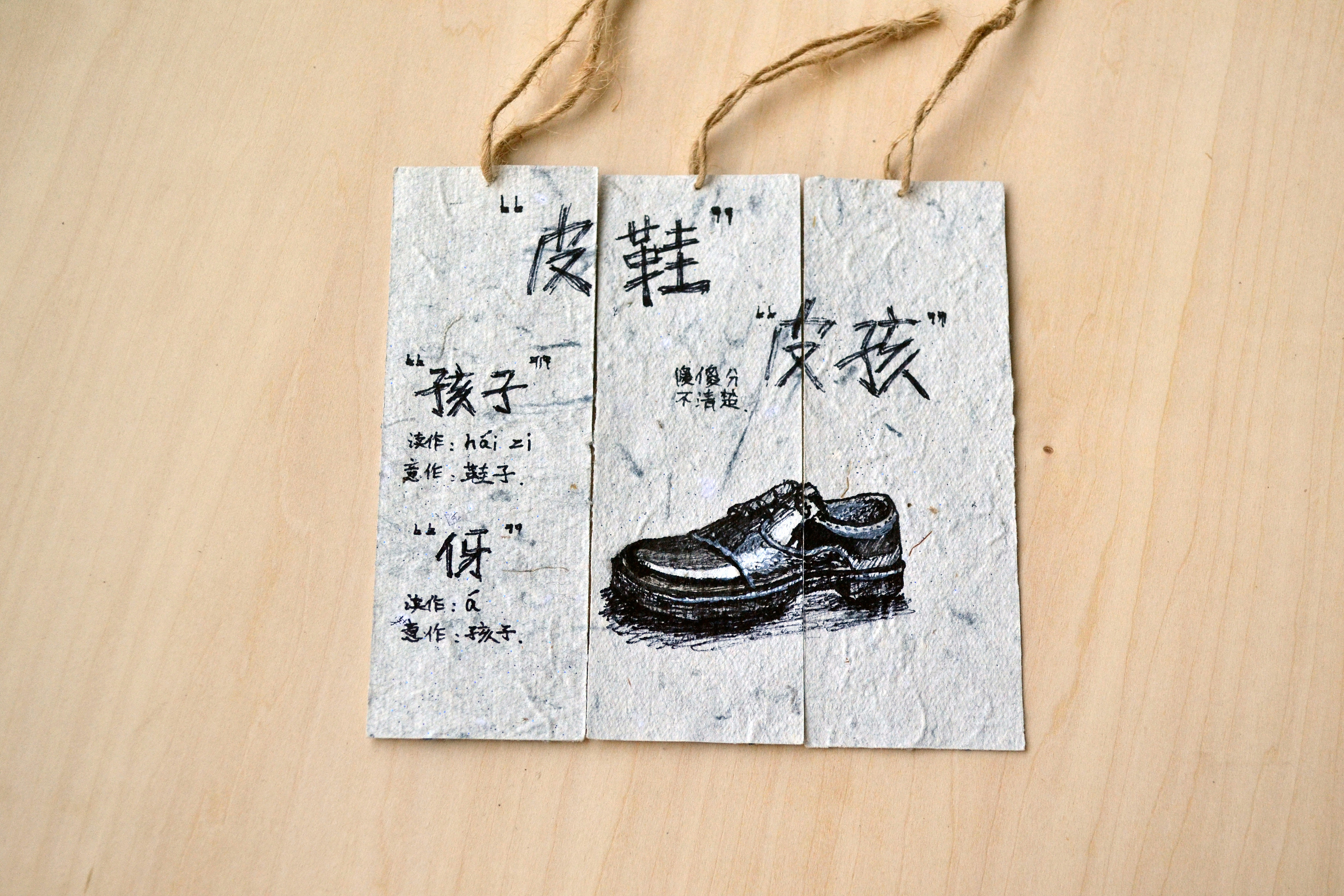 一组用再生纸做的书签