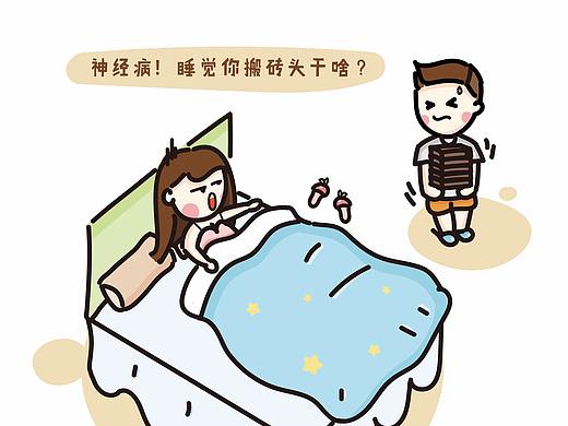 条漫1：神秘的砖头