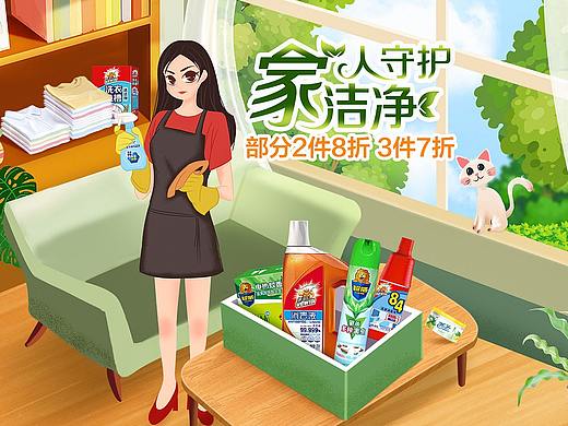 手繪部分（個人主頁-ZMzcwMDU0NDA=） - 電商 - 站酷設計師AALAA原創(chuàng)素材 - 站酷ZCOOL