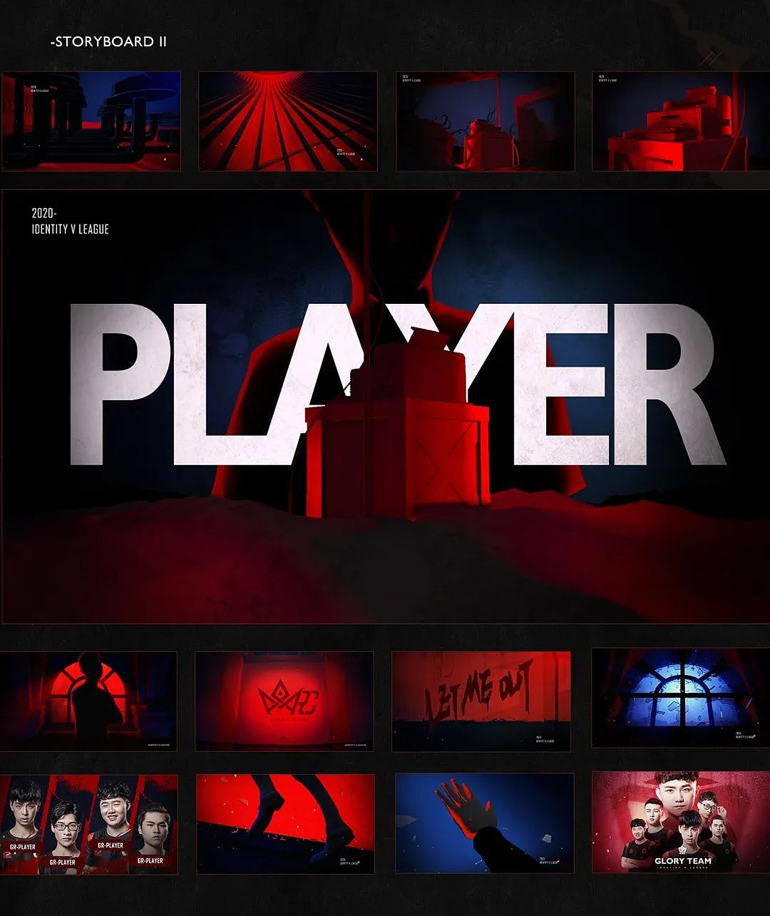 2020第五人格IVL项目总结