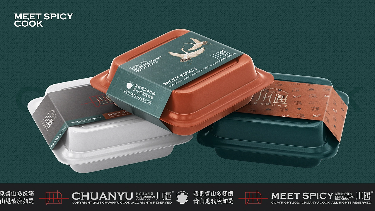 潮汕餐饮vi设计川菜新中式vi川菜vi设计汕头vi设计