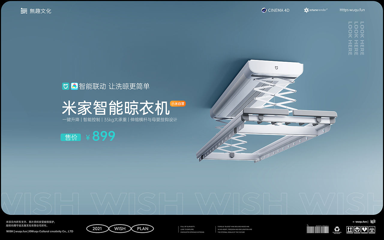 wish | 10-11电商渲染作品合集（图ZMjgzMDU5NTI0） - 电商 - 站酷设计师無趣创意_弎花头原创素材 - 站酷ZCOOL