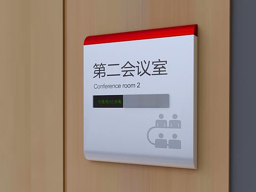 办公空间导视系统-中国建材合肥水泥研究设计院