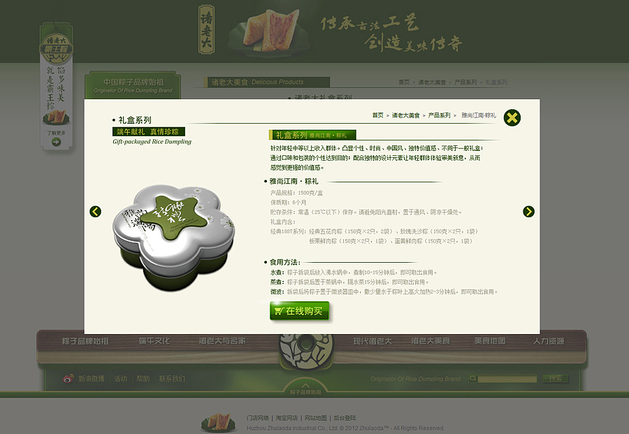 诸老大品牌网站设计