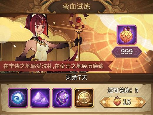 UI-AFK Arena测试