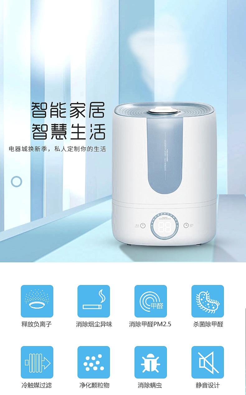智能家居智能生活（图ZMjYxODA3MDQ4） - 电商 - 站酷设计师超大白原创素材 - 站酷ZCOOL