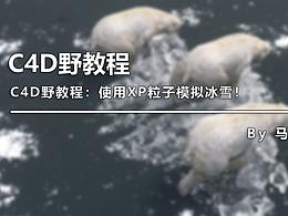 教程