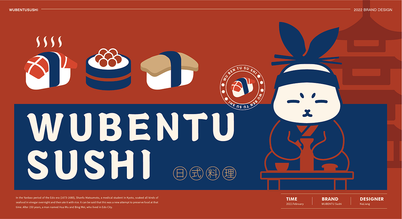 吾本兔 | 日料餐饮品牌设计（图ZMjkxMDA3OTg4） - 品牌 - 站酷设计师娜凉原创素材 - 站酷ZCOOL