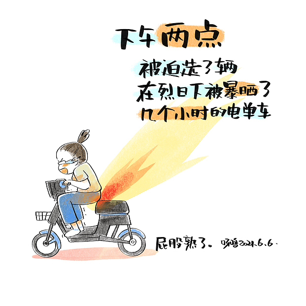 日常漫画2020-2021（图ZMzY0NTMyMzMy） - 短篇/格漫 - 站酷设计师呀哆yaduo原创素材 - 站酷ZCOOL