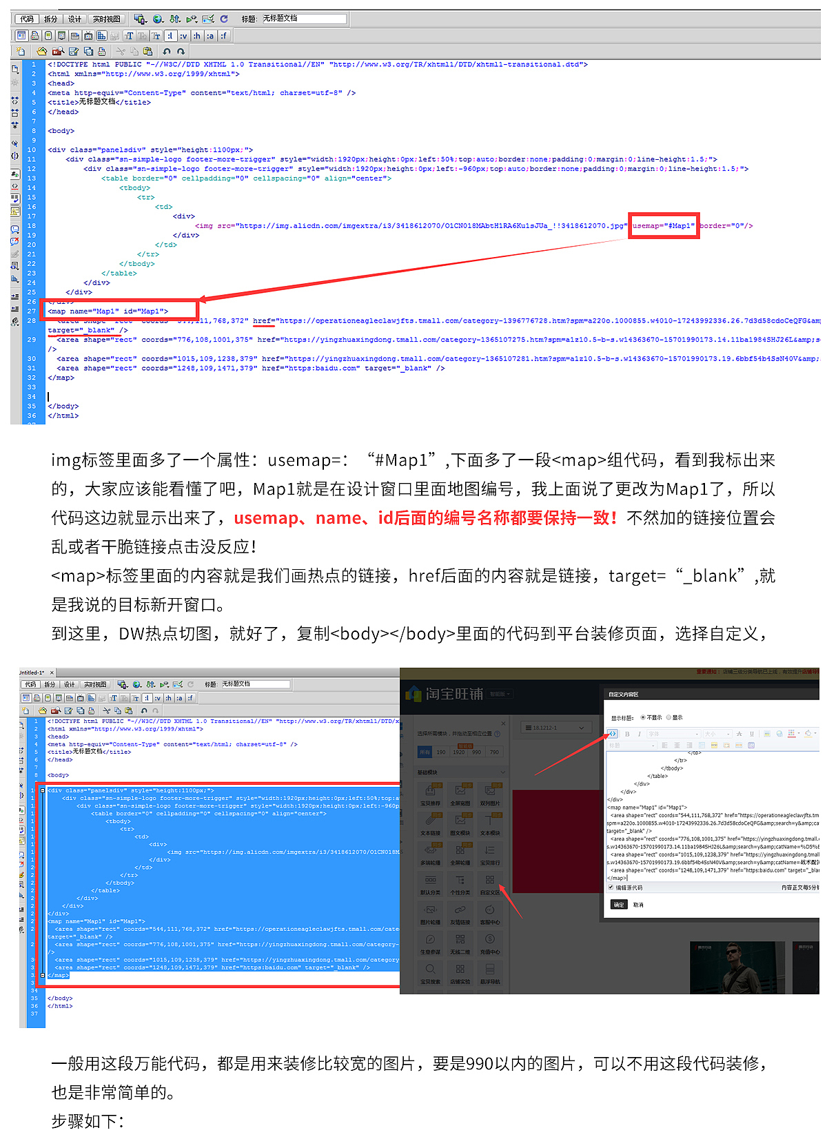 简单几步学会DW装修页面（图ZMTM2NDkwNTU2） - 文案/策划 - 站酷设计师梦影丽轩_CL原创素材 - 站酷ZCOOL