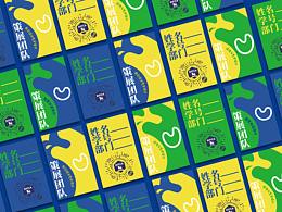 活动主画面