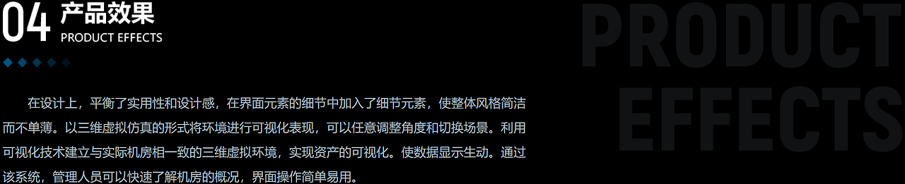 智慧机房 | 机房可视化运维平台