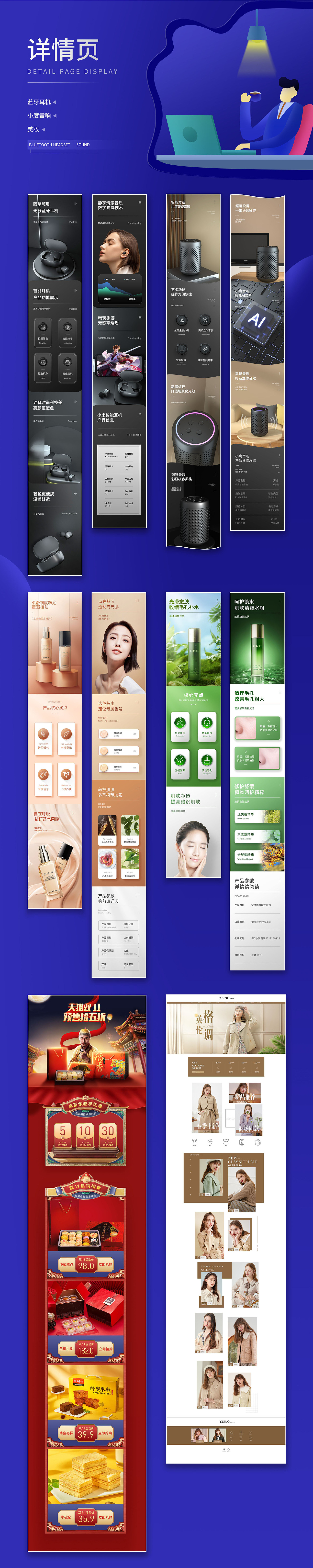 作品集（圖ZMjk2MDQzMzQ0） - 電商 - 站酷設(shè)計師旭號原創(chuàng)素材 - 站酷ZCOOL