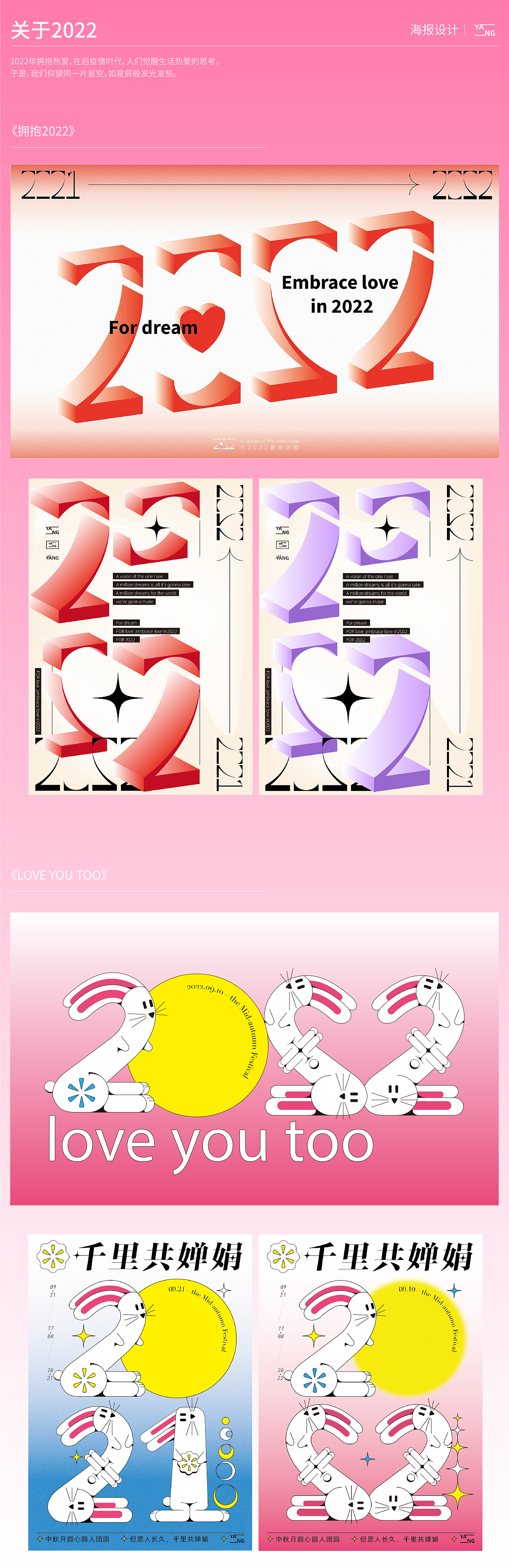 2022半年度集合（图ZMzE2MzY1NDY0） - 艺术插画 - 站酷设计师MILO羽洋原创素材 - 站酷ZCOOL