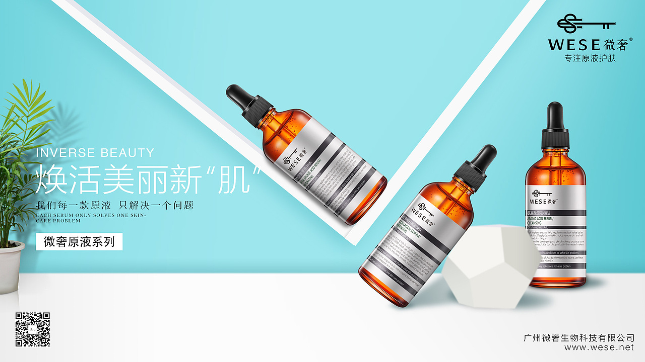 微奢——原液护肤（图ZMzE3OTU0MTI4） - 海报 - 站酷设计师氧气与盐原创素材 - 站酷ZCOOL