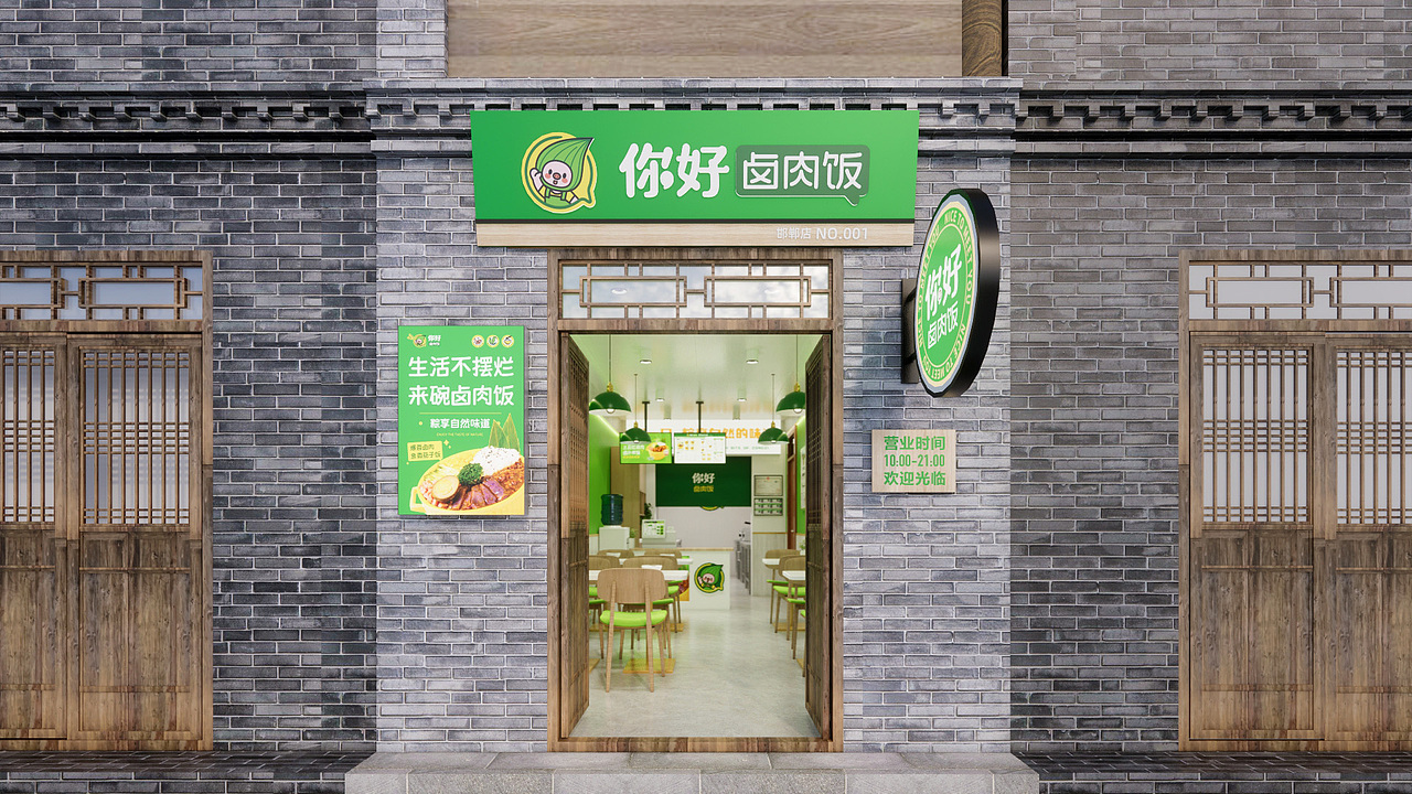 2021-2024年度餐饮品牌空间设计案例-合集（图ZMzY5MDkzNjc2） - 酒店餐饮设计 - 站酷设计师杜都督原创素材 - 站酷ZCOOL