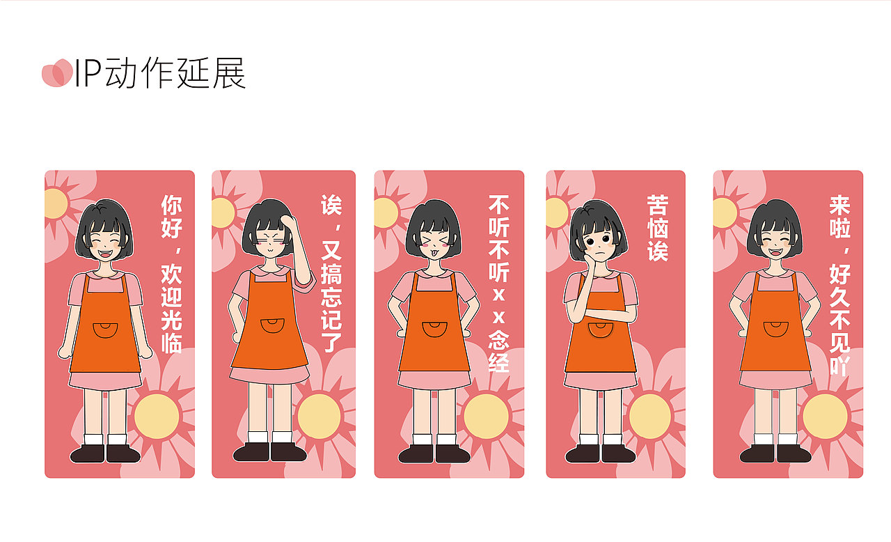 【花见团子蛋糕店】品牌设计——坚果HT