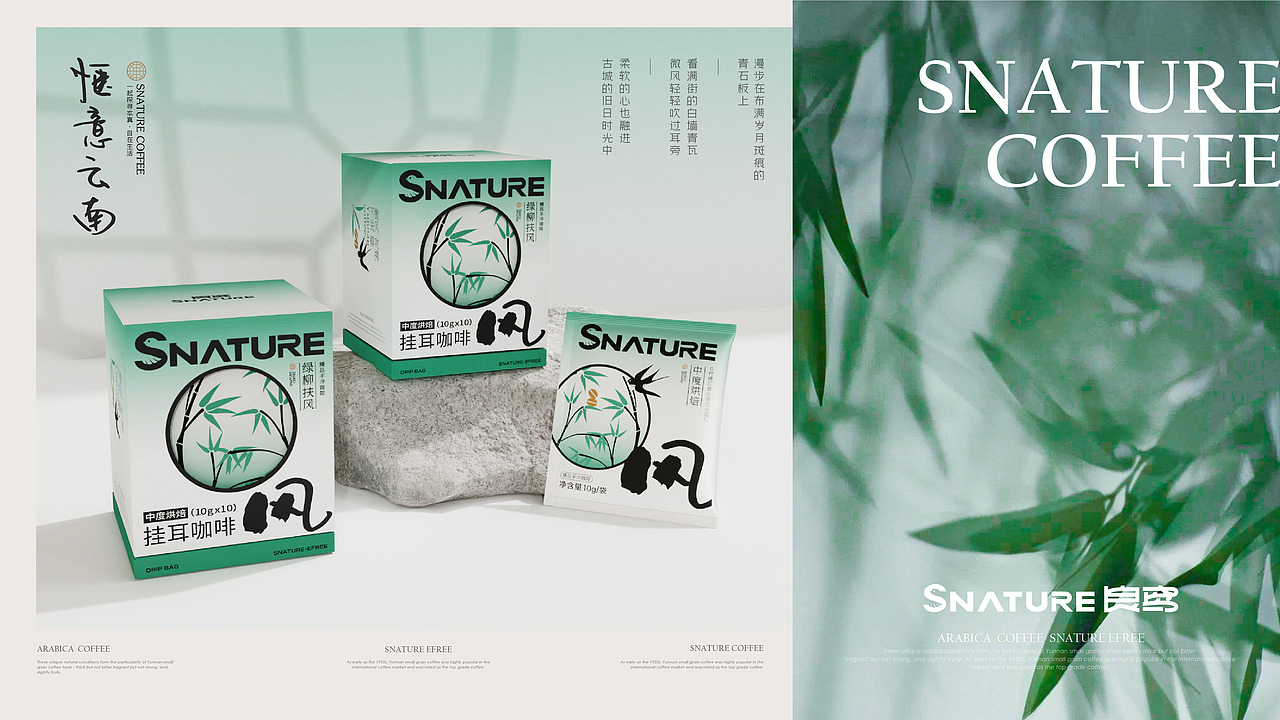 良鸢咖啡SNATRUE | 东方美学品牌设计（图ZMzYwMzA1MjYw） - 品牌 - 站酷设计师娜凉原创素材 - 站酷ZCOOL