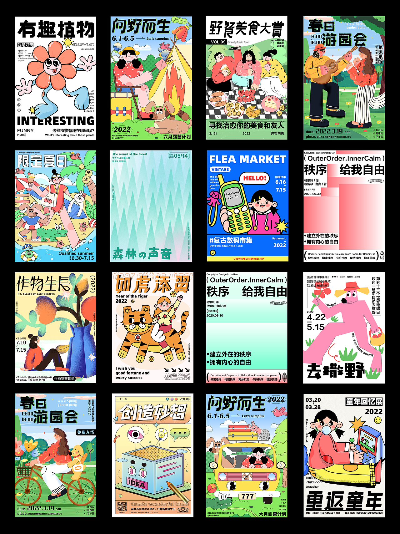 近期插画海报合集（图ZMzExNDEyMDA0） - 商业插画 - 站酷设计师HAN韩韩原创素材 - 站酷ZCOOL