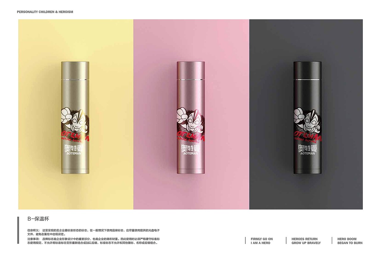 奥特曼品牌授权 品牌VI设计 包装全套设计